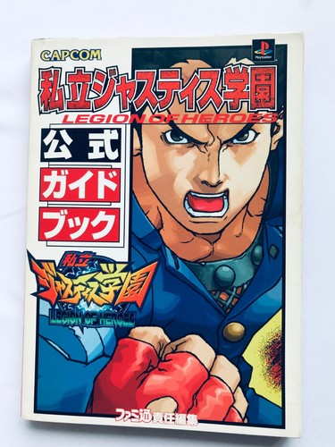 Rival schools justice gakuen - justice,