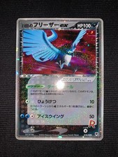 carte Pokémon 010/020