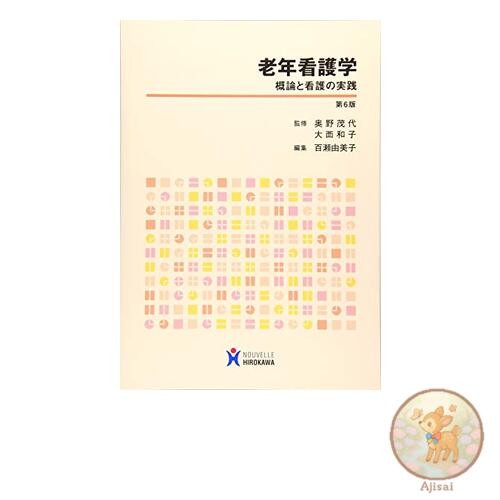 Livre soins infirmiers - en,