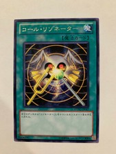 Yu-Gi-Oh! Resonator Call
