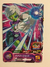 Super Dragon Ball Heroes Promo