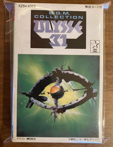Ulysse k7 cassette - 31,