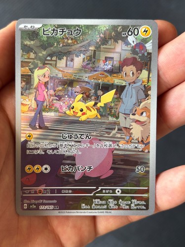 Pokemon japanese pikachu - japanese,