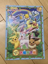 Promo film Pokemon Center 2013