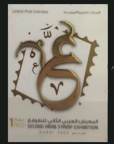 Emirats arabes unis 2ème - arabes,