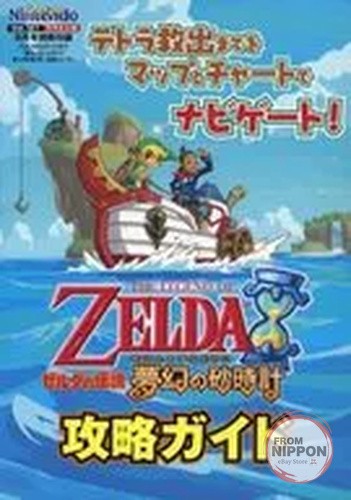 Jeu aventure the legend of - the,