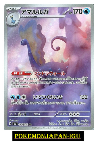 Carte pokemon japonaise - carte,
