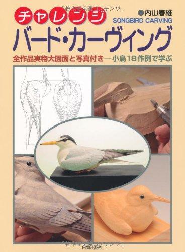 Défi sculpture oiseaux - défi, d'oiseaux