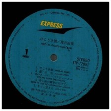 Yumi Arai Hiko-Ki Gumo Vinyle