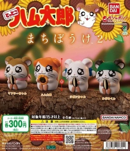 Mini figurine hamtaro - figurine,
