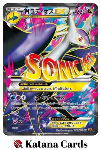 Latios 083 078 xy - latios-ex,