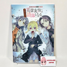 Yuuki Yuna is a Hero : A Tale