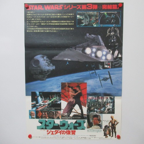 Star wars retour jedi - star, du