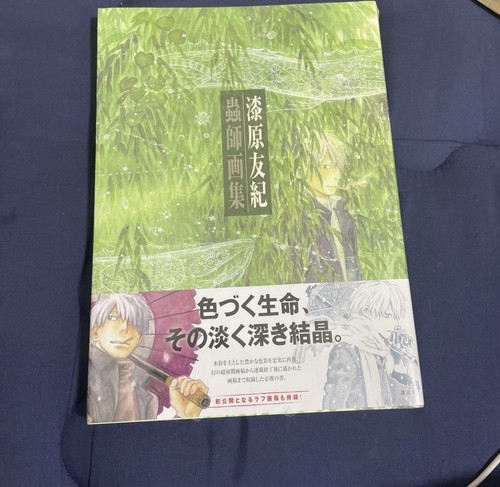 Mushishi yuki urushibara - mushishi, art