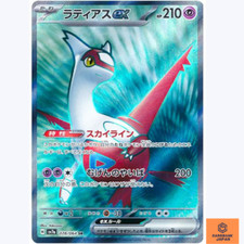 Latias ex SR 078/064 Paradise