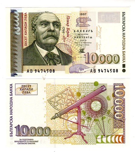 Bulgarie bulgaria billet - bulgarie, 10000