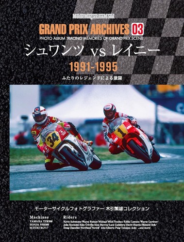 Grand prix archives wayne - 03,