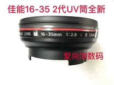 Canon EF 16-35mm f2.8 L II USM