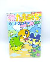 Book Tamagotchi Manga Go Go