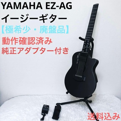 Extrêmement rare yamaha - [extrêmement, rare]