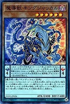 Mad beast king jackal - mad,