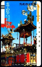 Carte Téléphonique Japon