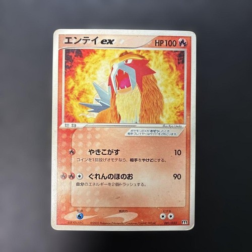 Carte pokemon entei team - carte,