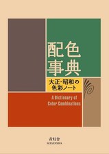 Dictionnaire des couleurs -