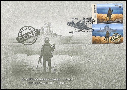 Ukraine 2022 fdc - 2022:,