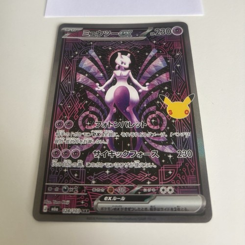 Pokémon mewtwo sar - pokémon, ex