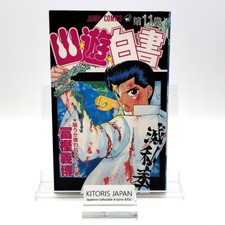 Yu Yu Hakusho First Edition