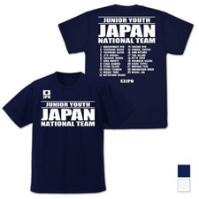 T-shirt sec Captain Tsubasa Junior Youth Japan National Team saison 2