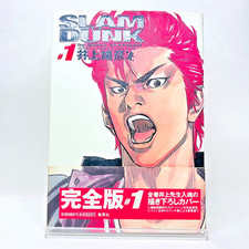 SLAM DUNK [2001 First Printing