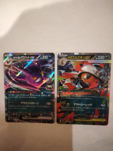 Cartes pokémon japonaises - japonaises, m2a