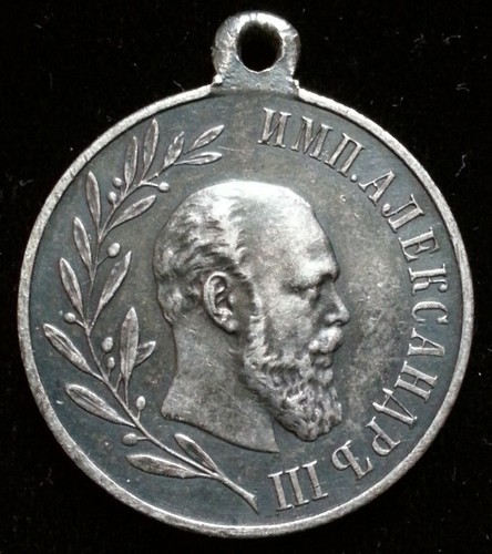 Rare ancienne medaille russe - medaille,