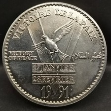 MEDAILLE 41 mm 1991 VICTOIRE DE LA PAIX ONU LIBERATION DU KOWEIT (Sans capsule)