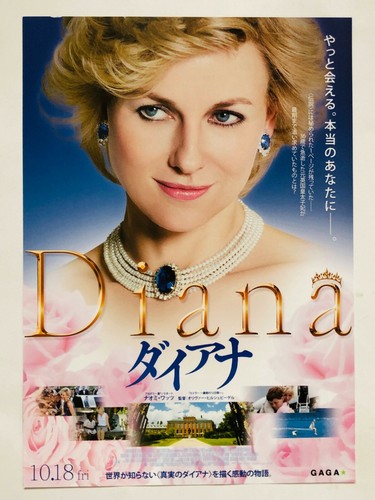 Diana naomi watts - naomi, naveen
