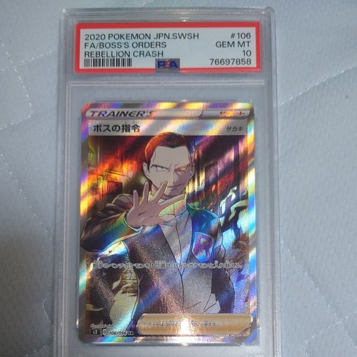Pokemon japanese boss - japanese, boss's