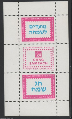 Israel judaica kkl jnf - kkl,