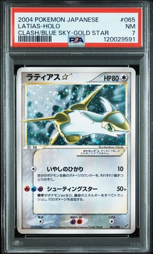 Psa latias gold - 7, 2004