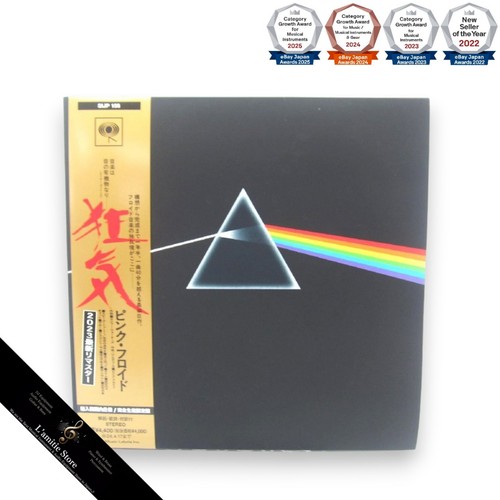 Disque vinyle pink floyd the - vinyle,