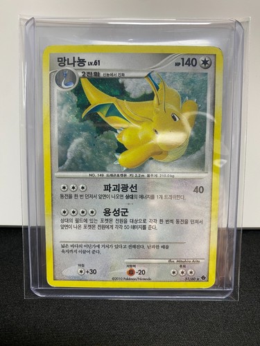 Dragonite holo korean - holo,
