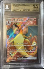 Dracaufeu charizard sar - charizard, ex