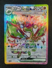 Carte Pokémon : Libégon Ex