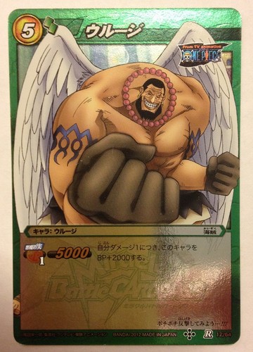 Carte one piece - piece, battle