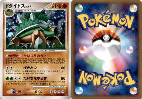 Torterra 059 092 - torterra, 059/092