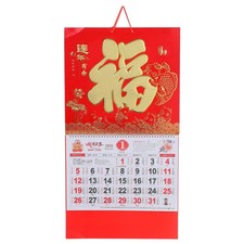 Calendrier chinois année du