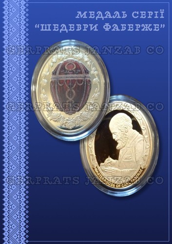 Médaille souvenir recouverte
