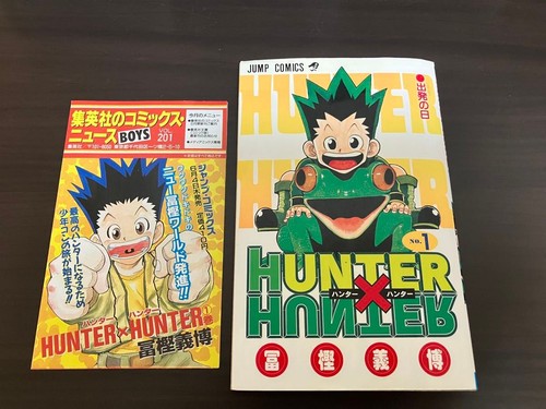 Hunter vol 1st - hunter, vol.1
