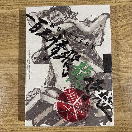 Monsters box ryuma one piece - monsters,